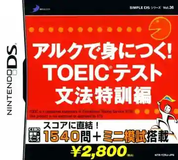 Simple DS Series Vol. 36 - ALC de Mi ni Tsuku! TOEIC Test - Bunpou Tokkun Hen (Japan)